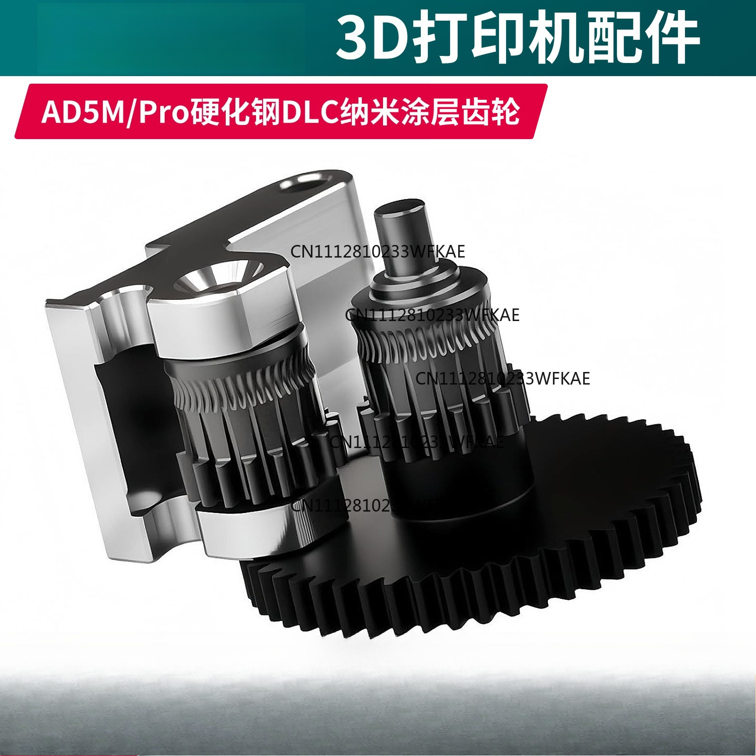 3D Printing Steel - For flash casting AD5M/Pro gear high